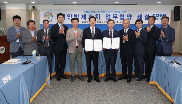 해안방제조치 업무협약 단체사진