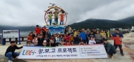 해양환경공단, 장애인 가족과 함께하는 해양환경교육 시행