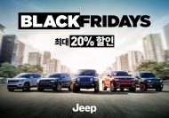 지프(Jeep), 10월 한 달 동안... 전 차종 최대 20% 할인 판매