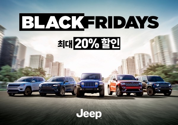 지프(Jeep) 10월 한달간 \'블랙 프라이데이즈\' 프로모션 실시