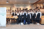 스타벅스, 어르신 바리스타 발대식 진행