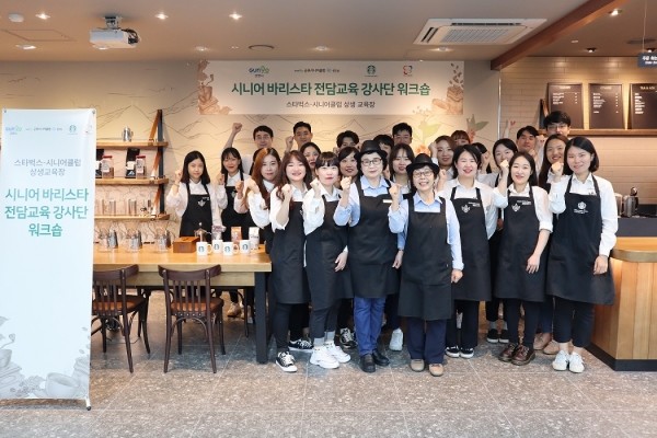 어르신 바리스타 위한 전문 강사단 발대식 진행