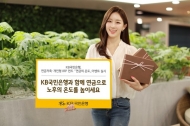 KB국민은행, 연금저축?개인형IRP 펀드 이벤트 실시!