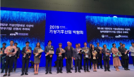 해줌, 2019 날씨경영 우수기업 선정