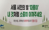 서울시 공공자전거 ‘따릉이’의 무단(불법)사용 급증