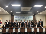 김생환 시의회 부의장,‘시민참여형 에너지전환을 위한 정책토론회’성료