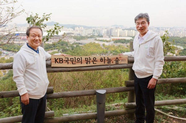 KB국민의 맑은하늘 숲 조성