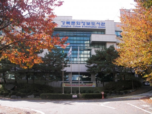 강북문화정보도서관 전경