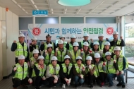 이은주 시의원, 북부간선고가교에서 시민과 함께 직접 안전환경점검