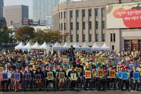 제2회 어르신 안전보행 다짐대회 내빈 및 행사 참가자들이 안전보행 다짐 퍼포먼스를 하고 있다