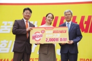 광동제약 비타500이 수험생 응원