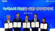 환경부, 친환경소비 확산 방향 공유 위한 주민회의 개최