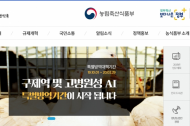 경기 안성(청미천) 야생조류 분변에서... H5형 조류인플루엔자  항원 검출