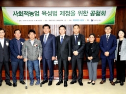 이재욱 차관,「사회적 농업 육성법」공청회 참석