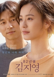 영화 ‘82년생 김지영’ 2주 연속 예매 순위 1위