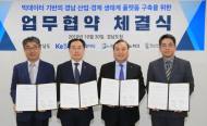 한국기업데이터, 경남 산업·경제 생태계 플랫폼 구축 지원