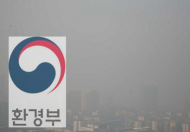 산업부, 환경부와 미세먼지 고농도 시기 대응 특별대책 마련