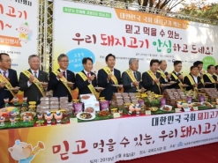 김현수 장관,「국회, 돼지고기 소비촉진 행사」참석