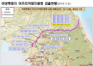 철원 원남면 ... 아프리카돼지열병 바이러스 검출