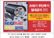 용산구, 주민과 함께 만든 무단투기 경고판 3종 선봬