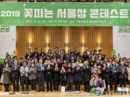 환실련, 우수 도시 녹화 사례 시상식 '녹색 문화 축제' 개최