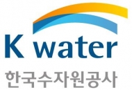 한국수자원공사, '메콩 수자원 관리 공동연구 협력 협약' 체결