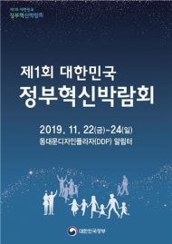 해수부, 해양안전 첨단기술 소개 전시ㆍ체험공간 운영