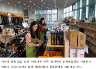 한국환경공단,재활용·재사용 물품으로 이웃사랑 실천, 나눔 바자회 개최