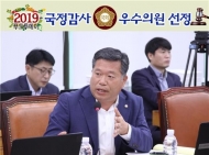 김종회 의원, ‘2019 국정감사 우수국회의원’선정 쾌거