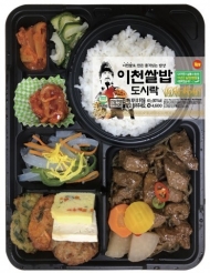 GS25, 2020 트렌드 오팔세대 겨냥한 도시락 출시