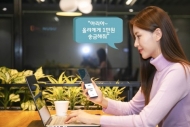 NH농협 모바일 뱅킹 앱에 SK텔레콤 '누구' 탑재