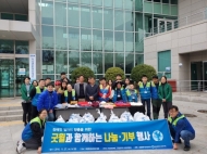 해양환경공단.굿윌 , 해양과 함께하는 환경나눔·환경기부 행사