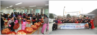 서울시농수산식품공사, 노사합동 1촌 마을 김장 교류