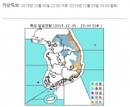 6일 오전 서울 영하 9도…한파특보 '추위 절정'