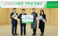 서울우유와 함께하는 ‘다누리가족’ 환경사랑나눔 이벤트