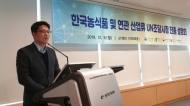 농식품산업 해외진출 활성화를 위한 워크숍 개최