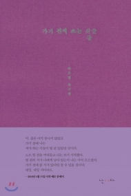예스24, 신작 출간 작가ㆍ출판인 등 총 170명 추천 도서 소개