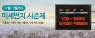 11일 배출가스 5등급 차량 운행제한, 고농도 미세먼지 비상저감조치