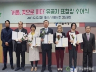 환경실천연합회, 서울시 표창…환경보호활동 인정 받아