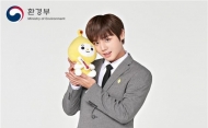 환경부 캐릭터 '나우' 가수 겸 배우 박지훈 일일매니저로 활동