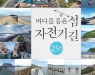 행안부, 4명 유튜버 ‘자전거 명예 유튜버’로 위촉
