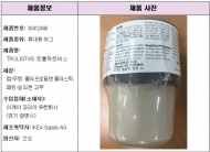 인도산 머그컵 기준치 초과 '디부틸프탈레이트' 검출