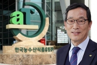 이병호aT사장, 8400억 수출박람회 실적은 어디에…임직원 해외출장비가 더 커