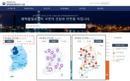 환경부, 지화학물질 배출량 정보 한눈에 확인된다