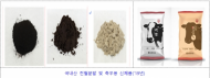 발굴 및 활용을 통한 소 생산비 절감 및 도체성적 개선