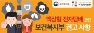 복지부, 2019 세 번째 금연광고 ‘전자담배’ 편 공개