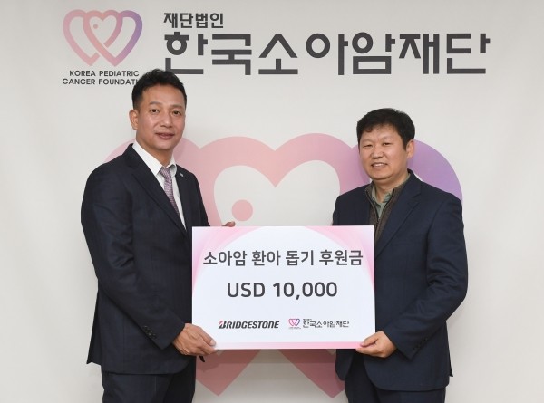 브리지스톤, 한국소아암재단에 1200만원 기부(좌 김헌영 사장, 우 홍승윤 사무국장)