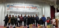 전가연, 무주에서 소년소녀가장 겨울환경캠프 개최