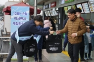 한강유역환경청,미세먼지 없는 맑은 하늘을 위해대중교통 이용에 동참해요!’