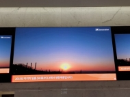 SK이노베이션 새해 일출 유튜브, 서린빌딩에 생중계